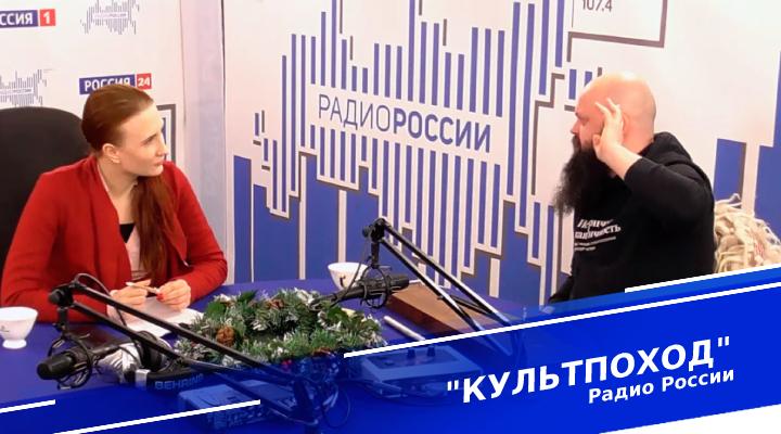 &quot;Культпоход&quot;